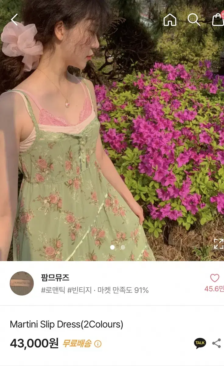 팜므뮤즈원피스 새상품